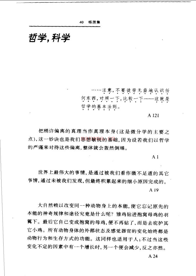 德国文学合集