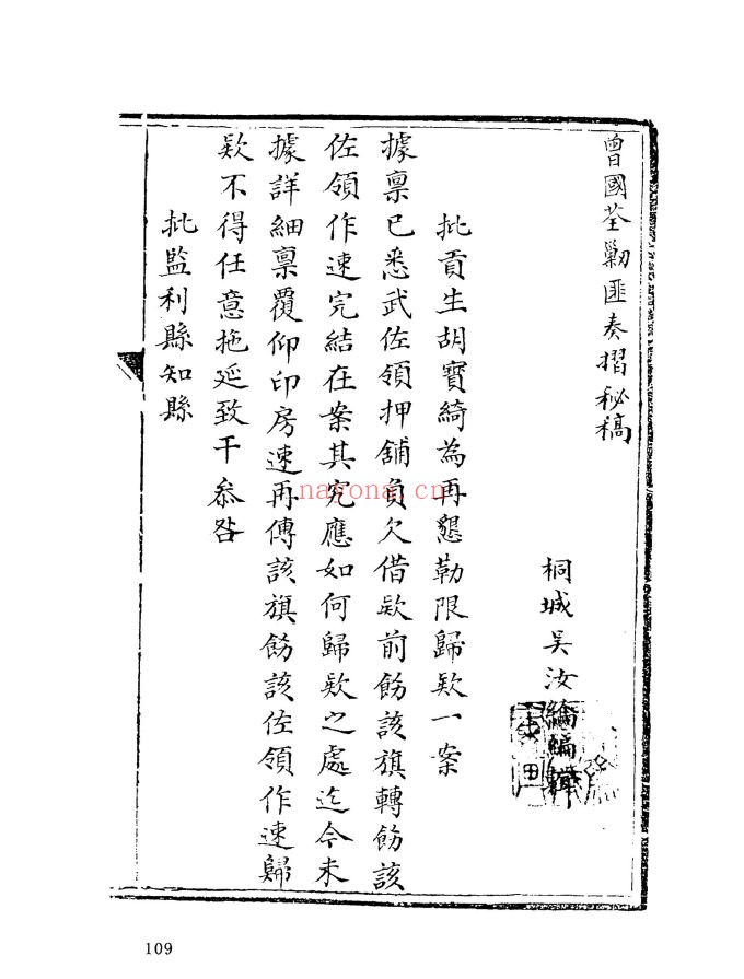 中国公共图书馆古籍文献珍本汇刊(共133册合集)