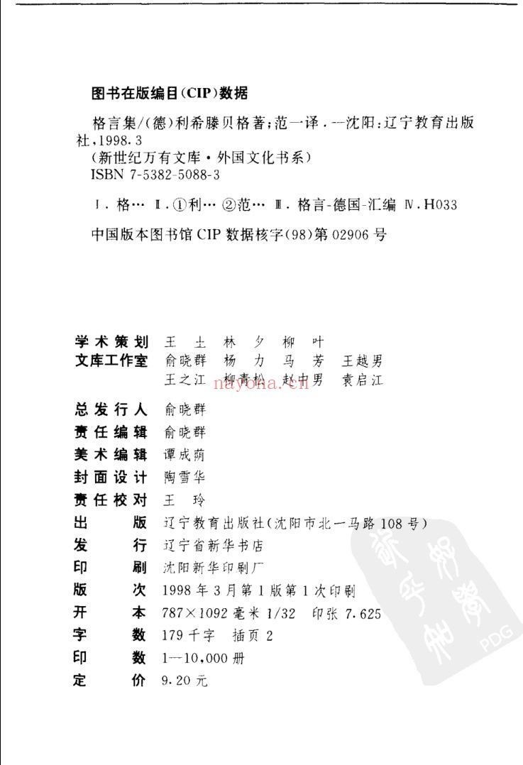 德国文学合集