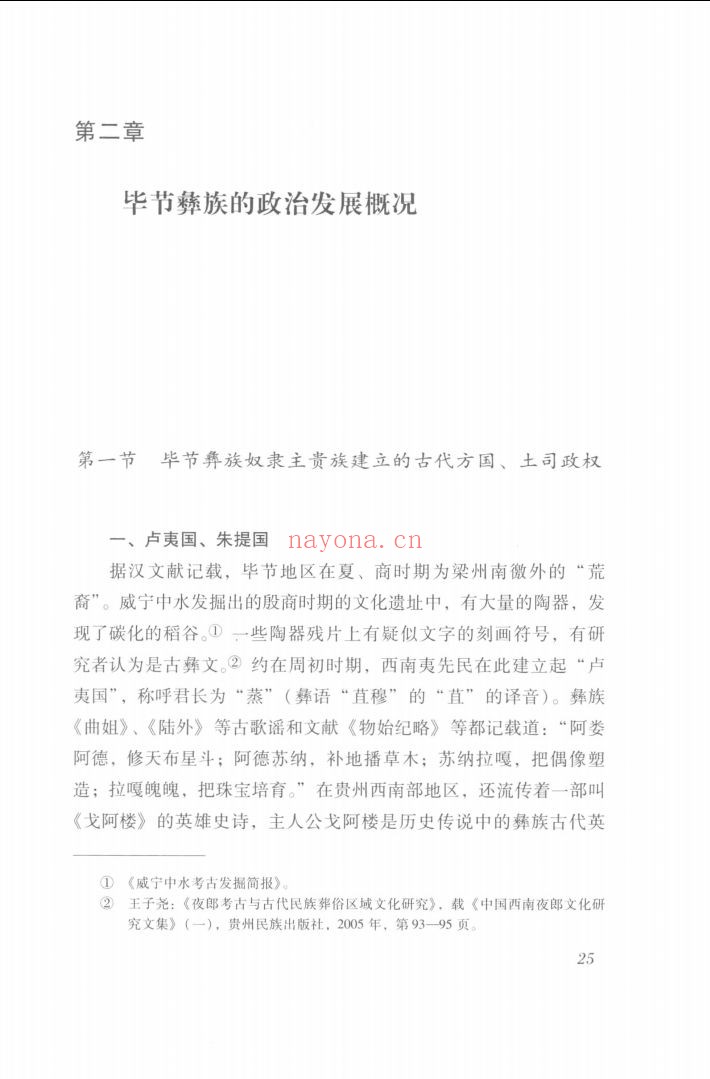 学术之光文库