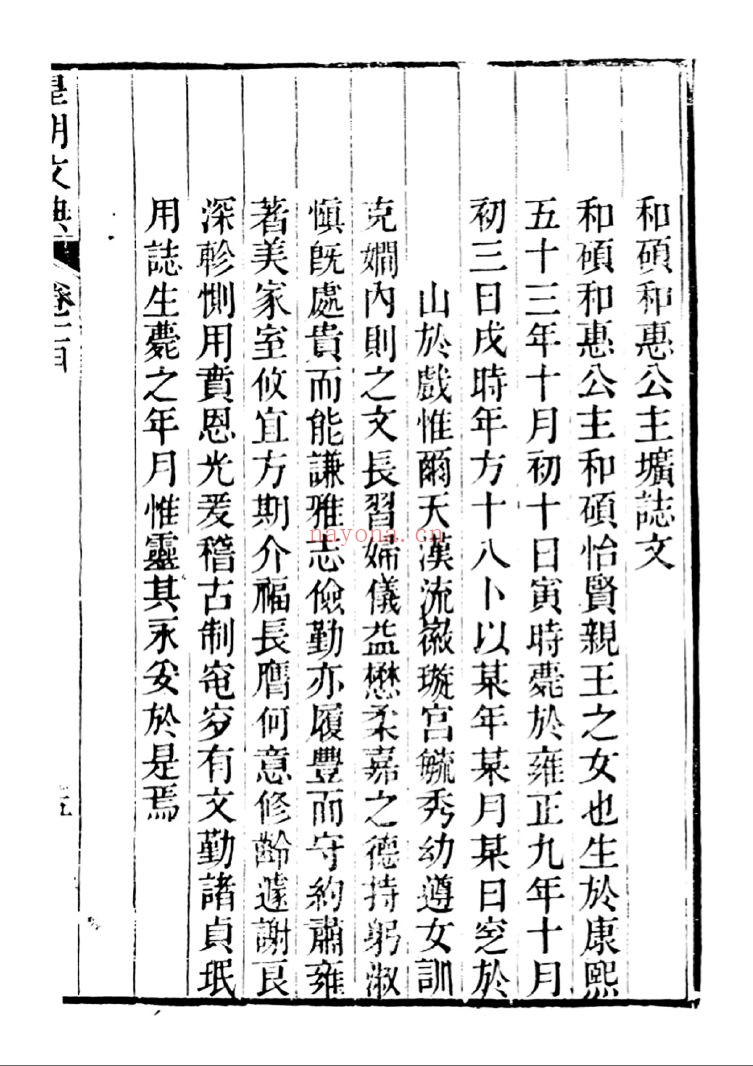 皇朝文典