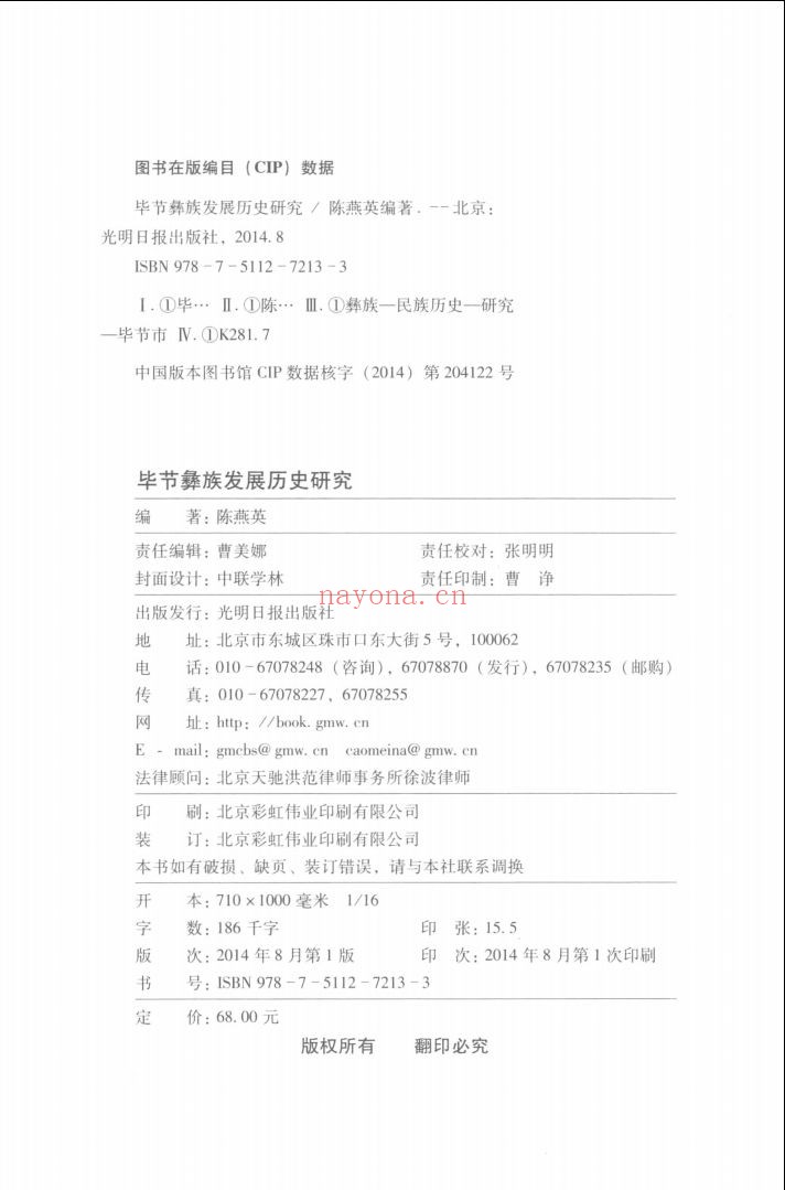 学术之光文库