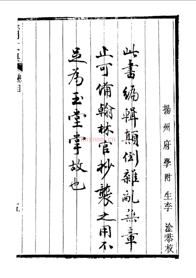皇朝文典