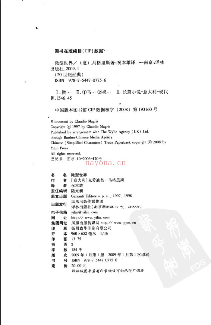 意大利文学合集