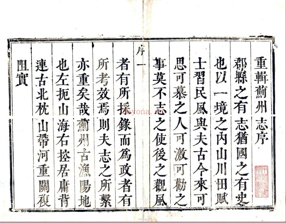 国家图书馆特色资源(方志丛书)天津
