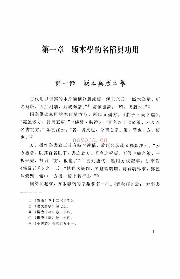 程千帆全集
