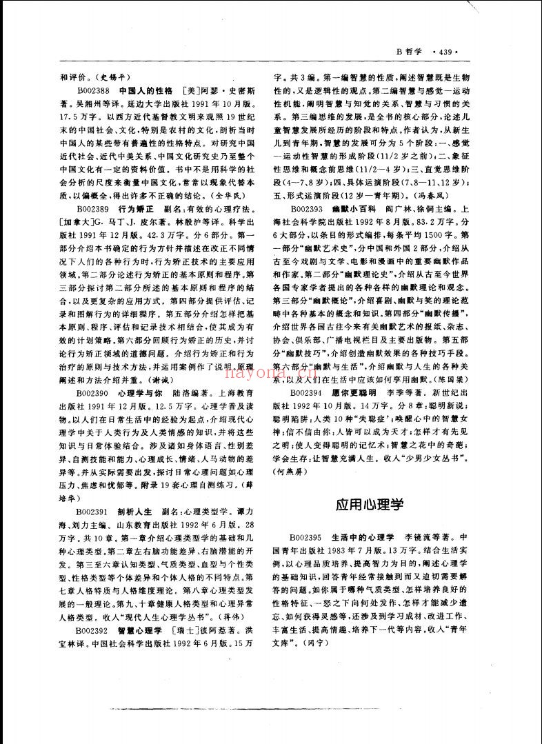中国图书大辞典