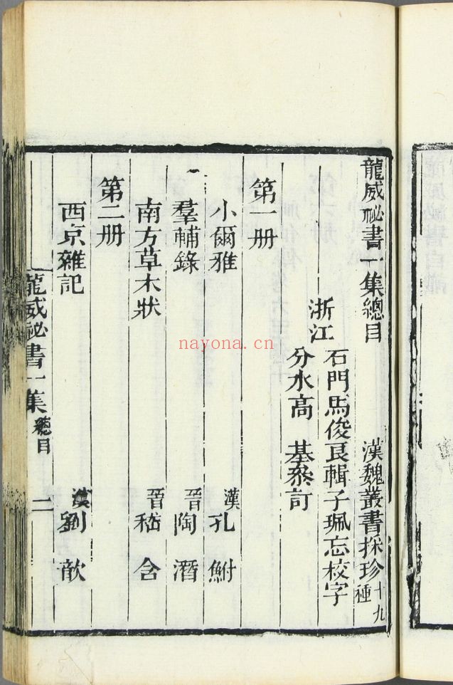 龙威秘书