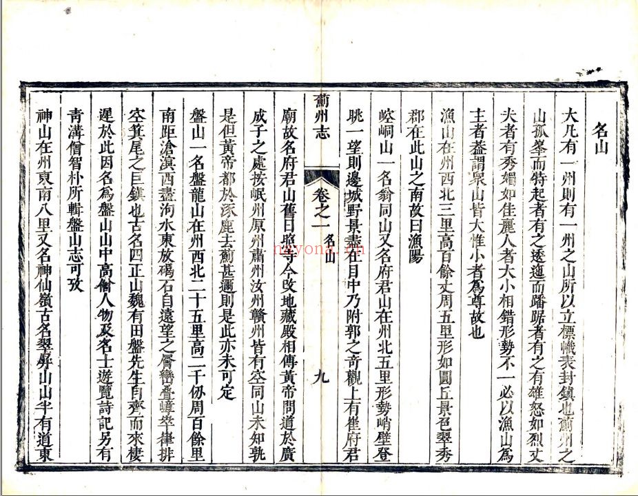 国家图书馆特色资源(方志丛书)天津
