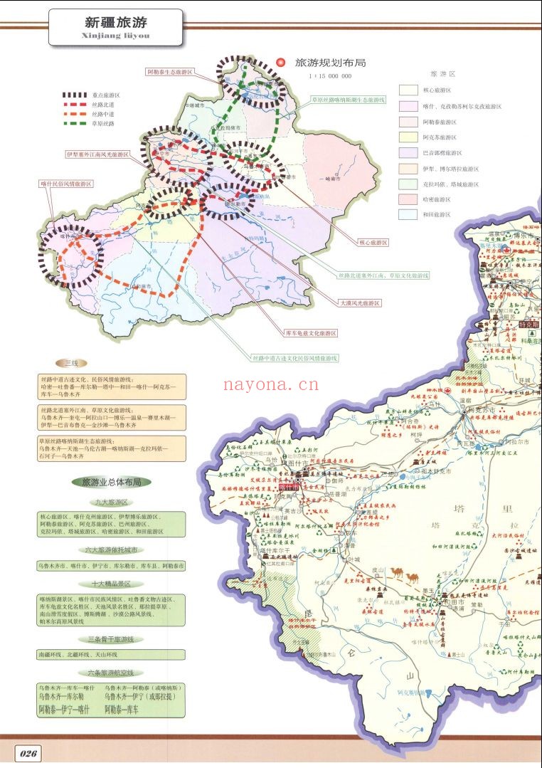 新疆地图