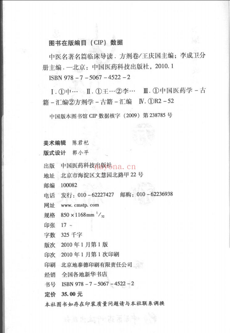 中医资源荟萃