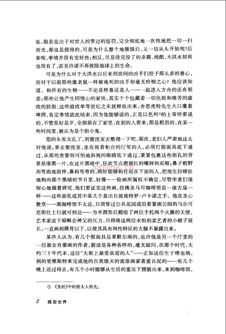 意大利文学合集