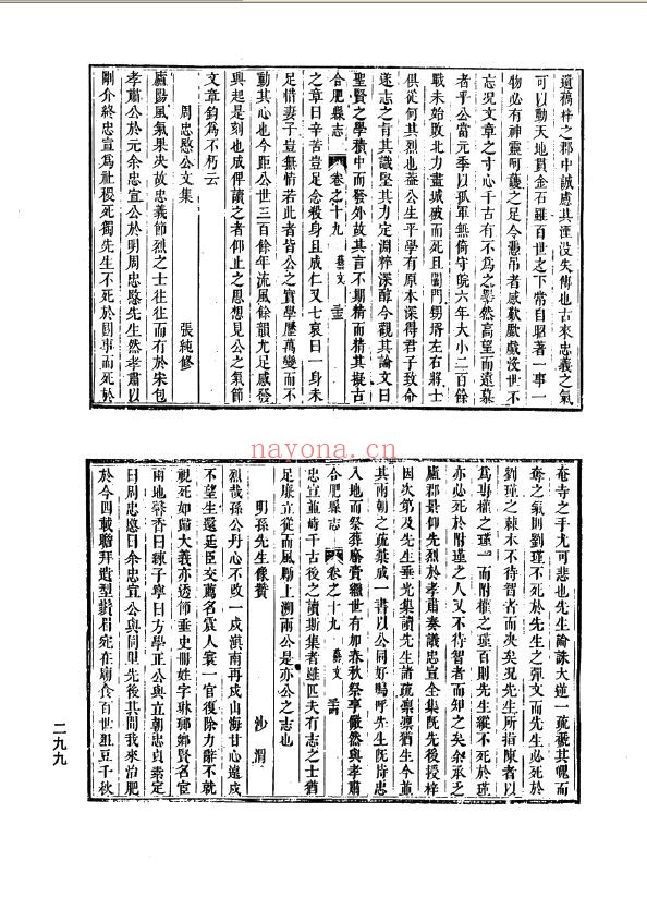 天津图书馆孤本秘籍丛书