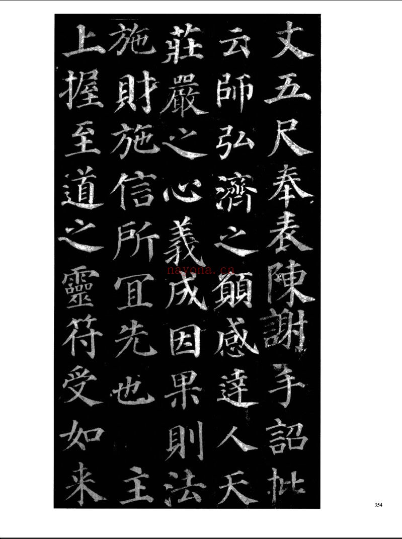 中国碑刻全集