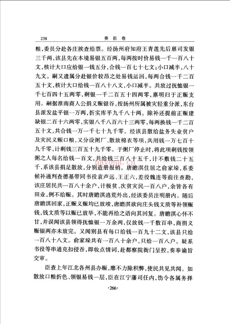 林则徐全集