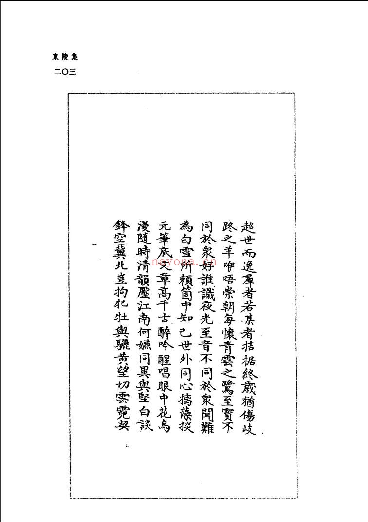 天津图书馆珍藏清人别集善本丛刊