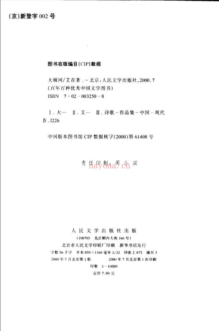 百年百种优秀中国文学图书