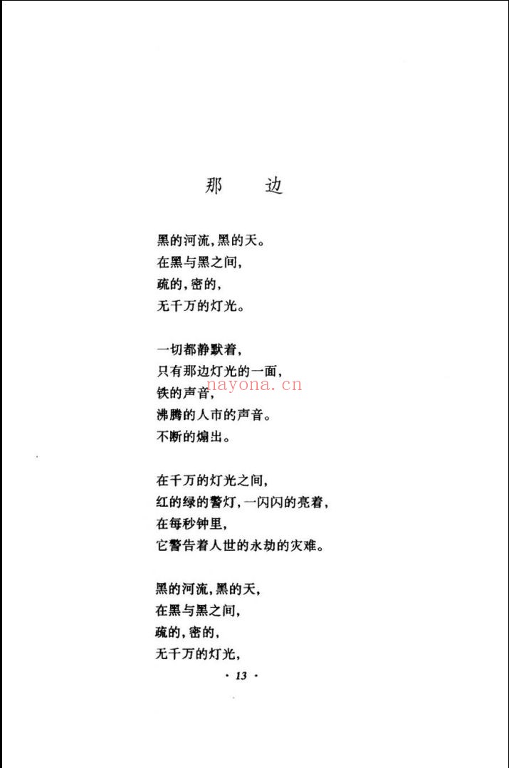 百年百种优秀中国文学图书