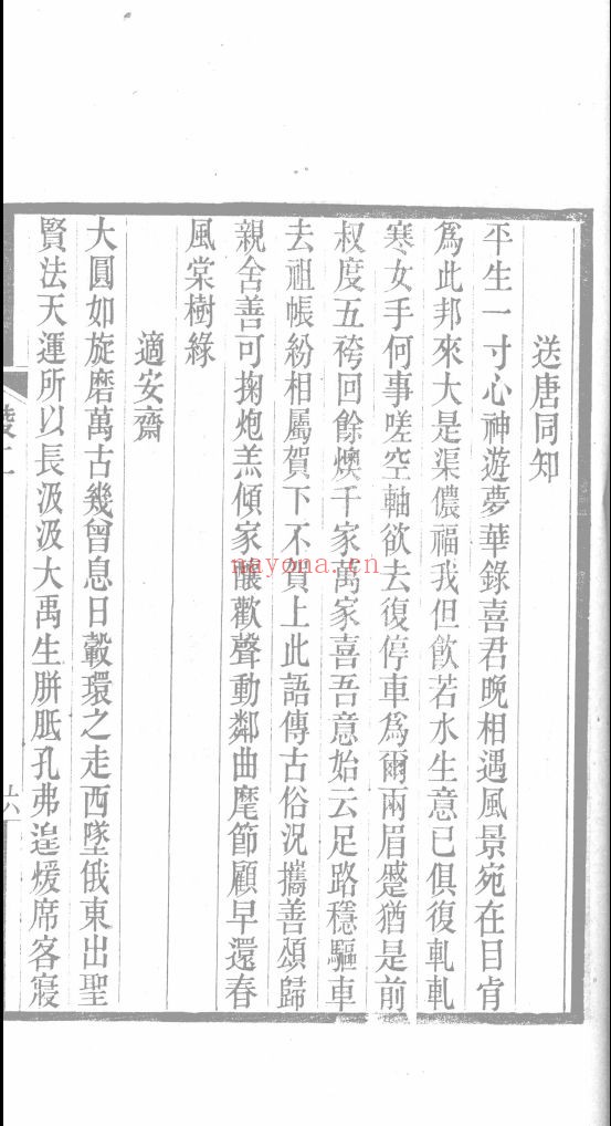 陵阳集