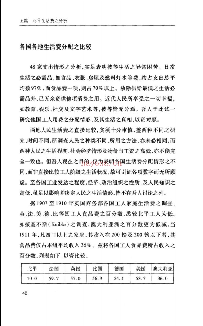 中华现代学术名着丛书