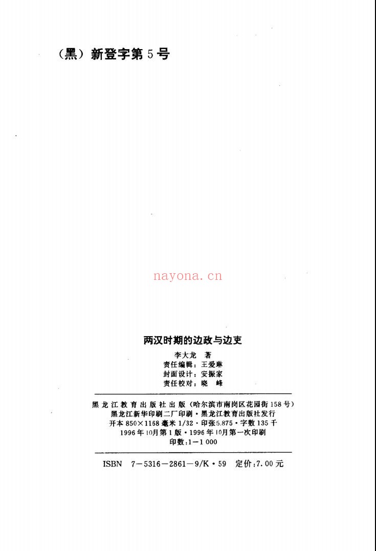 民族类书籍