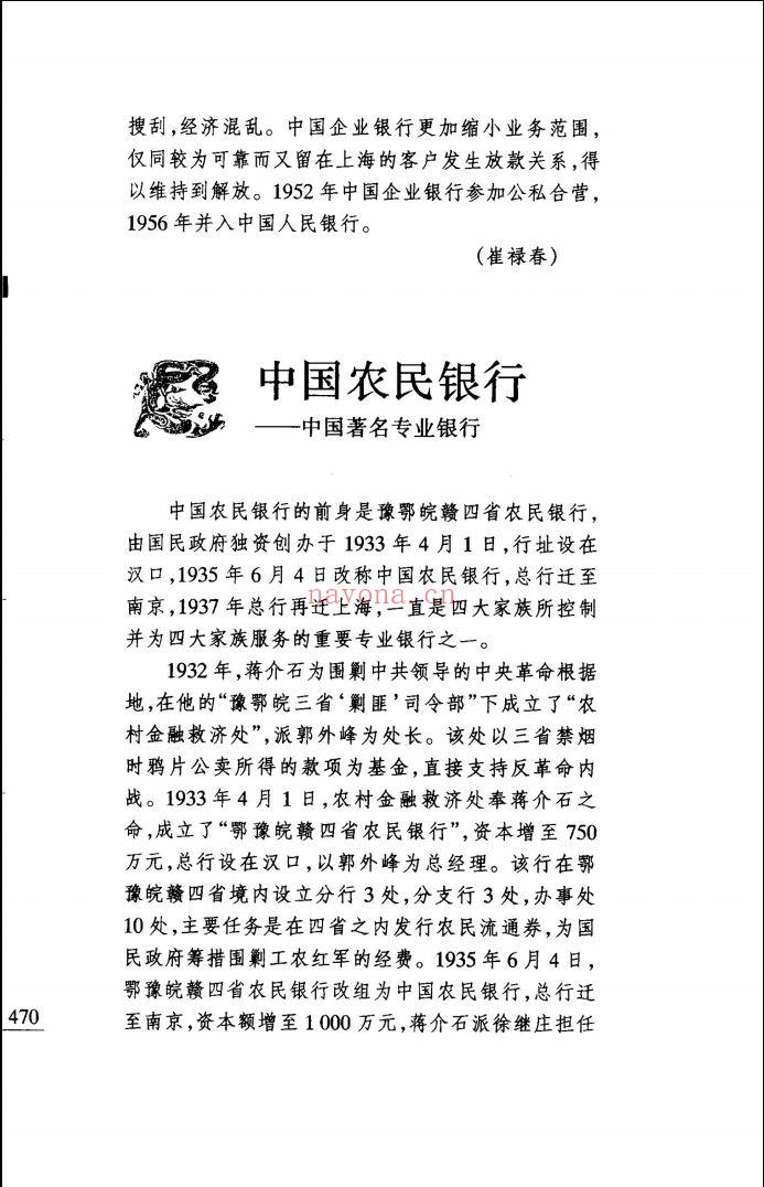中国老字号