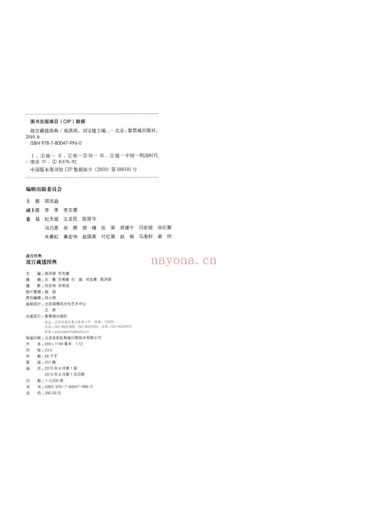 故宫经典