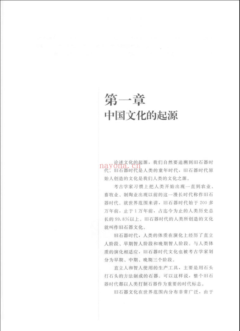 中国文化通史
