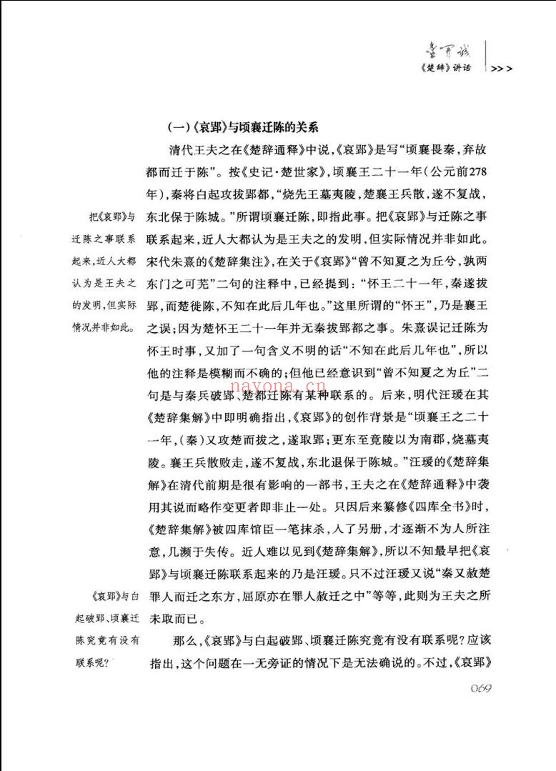 北大名家名着文丛