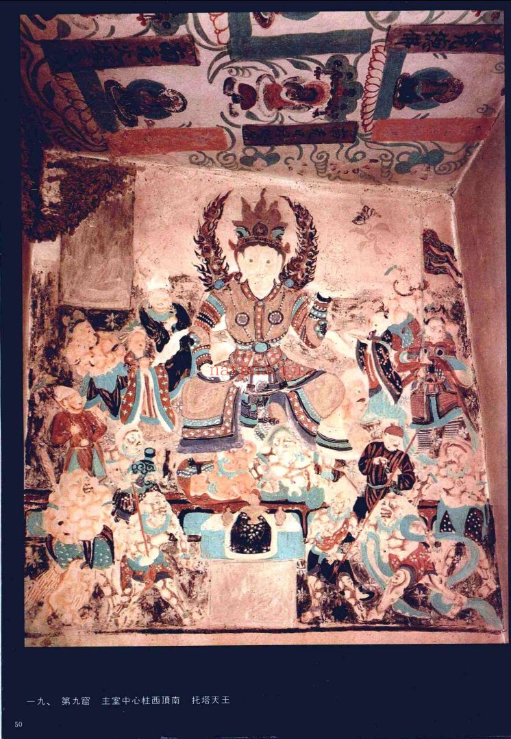 敦煌石窟艺术 莫高窟