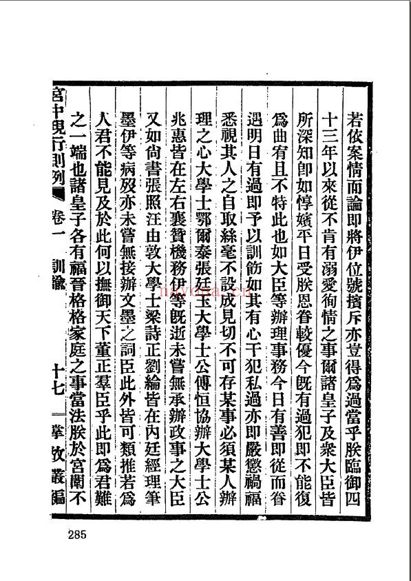 《文献丛编》全编