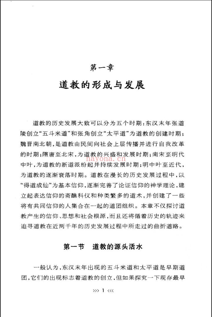 中国传统文化丛书