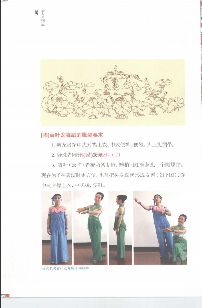 浙江省非物质文化遗产代表作丛书