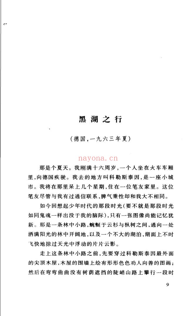 法国文学合集