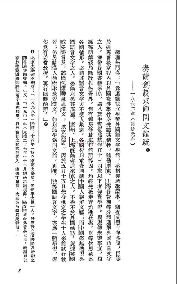 中国近现代出版史料