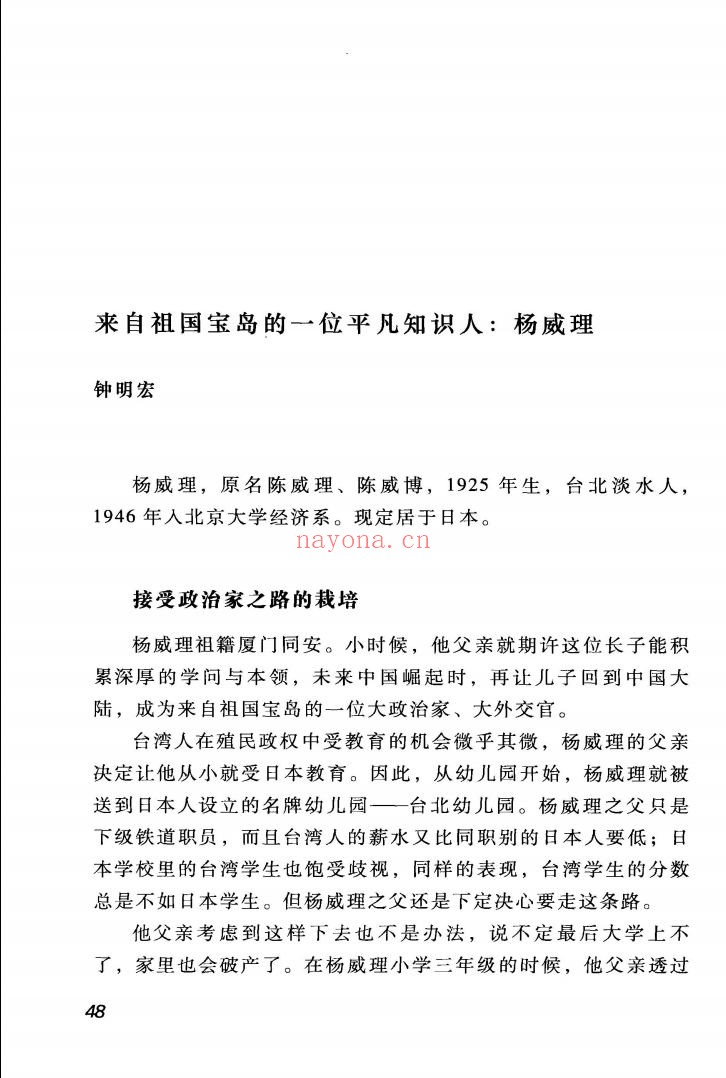 台湾研究荟萃