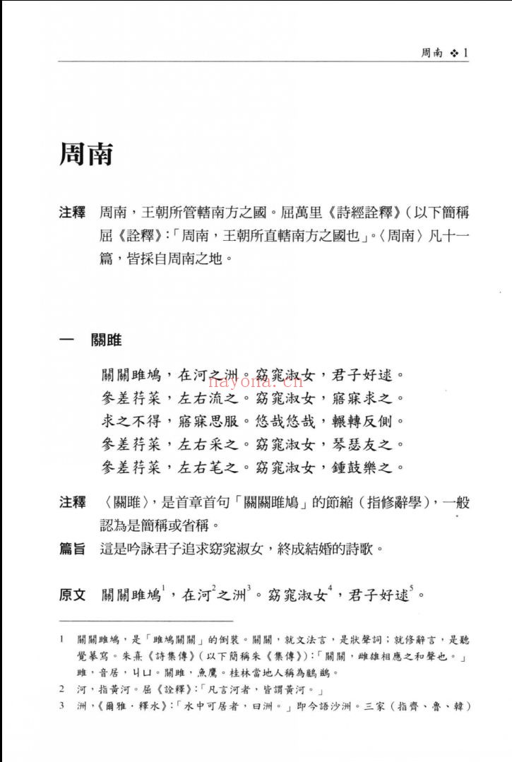 经学史研究丛刊