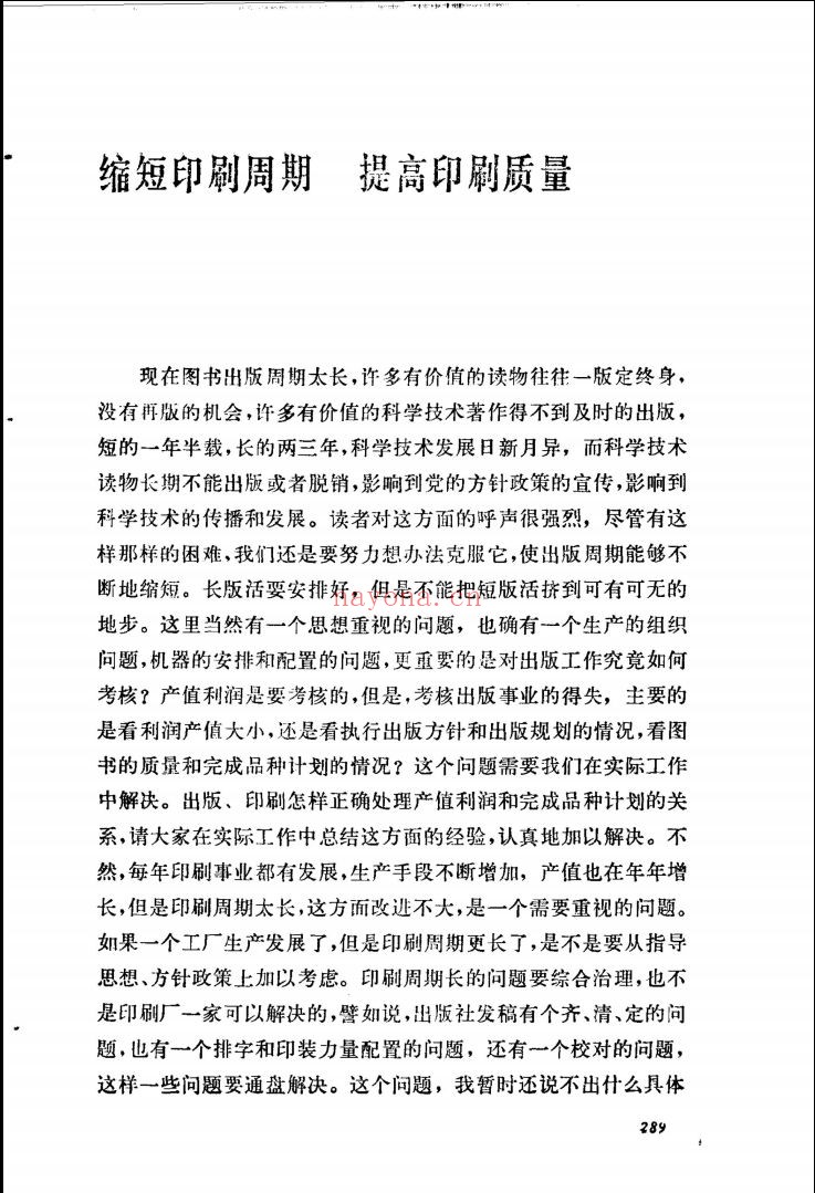 中国出版论丛