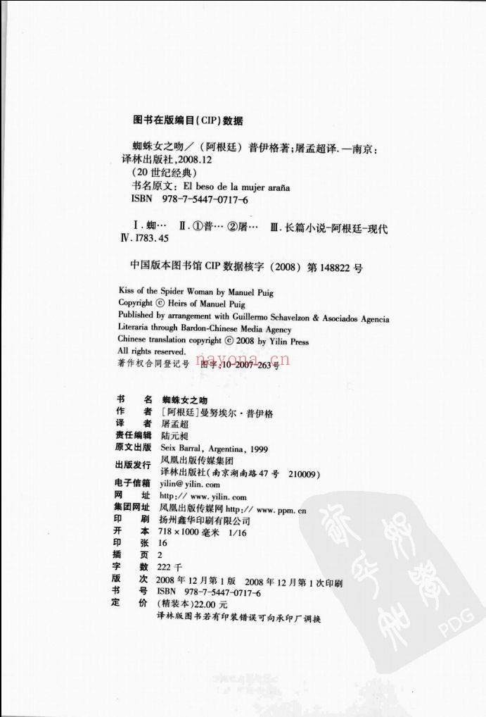拉美文学合集
