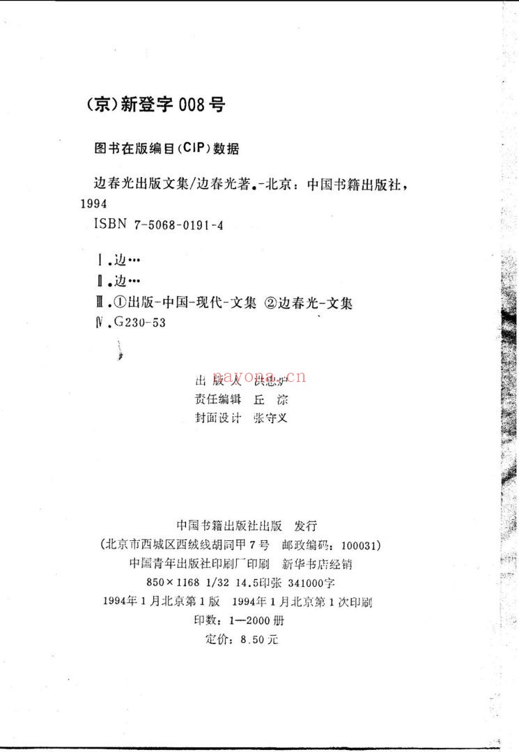 中国出版论丛