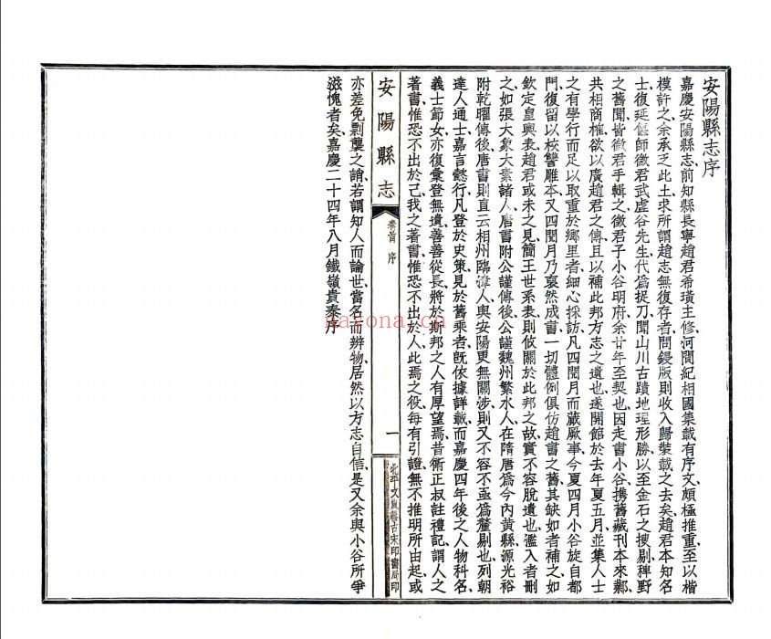 国家图书馆特色资源（方志丛书）河南