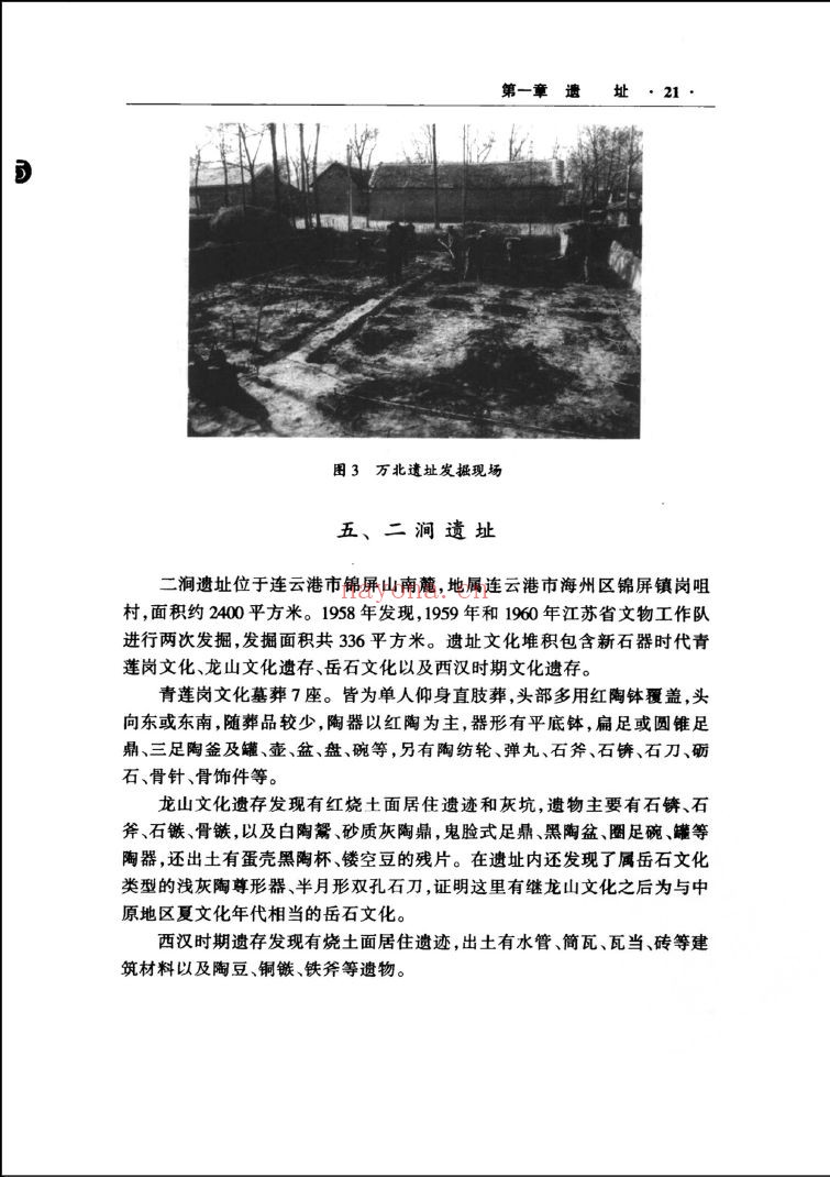 江苏省志