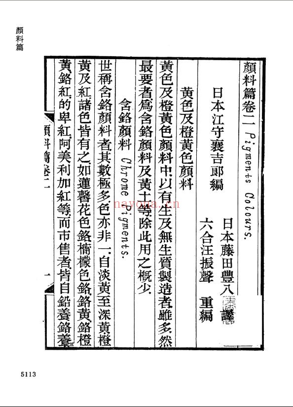 中国古代陶瓷文献辑录