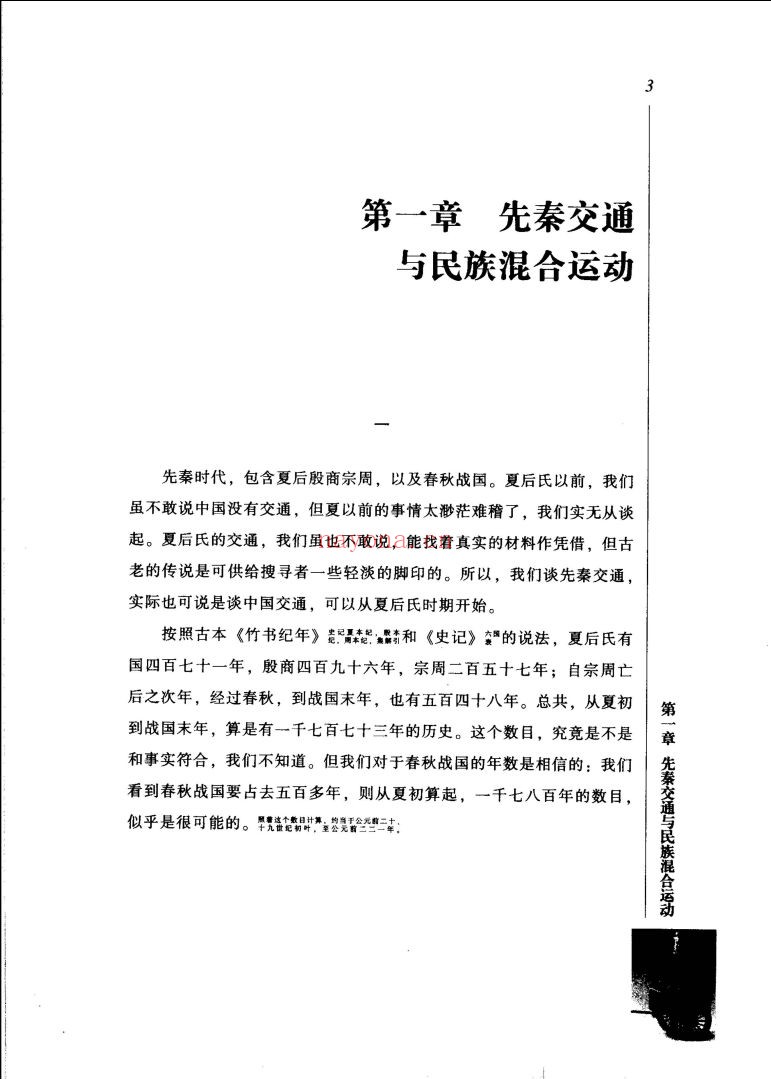 民国珍本丛刊(26种)