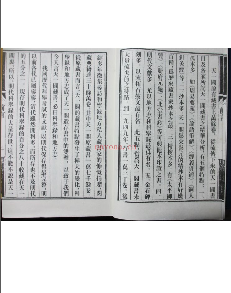 会试录（部分）