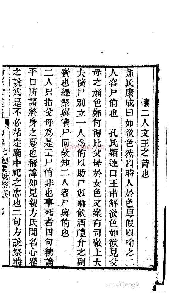 哈佛大学图书馆藏青照堂丛书