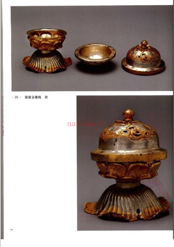 中国金银玻璃珐琅器全集
