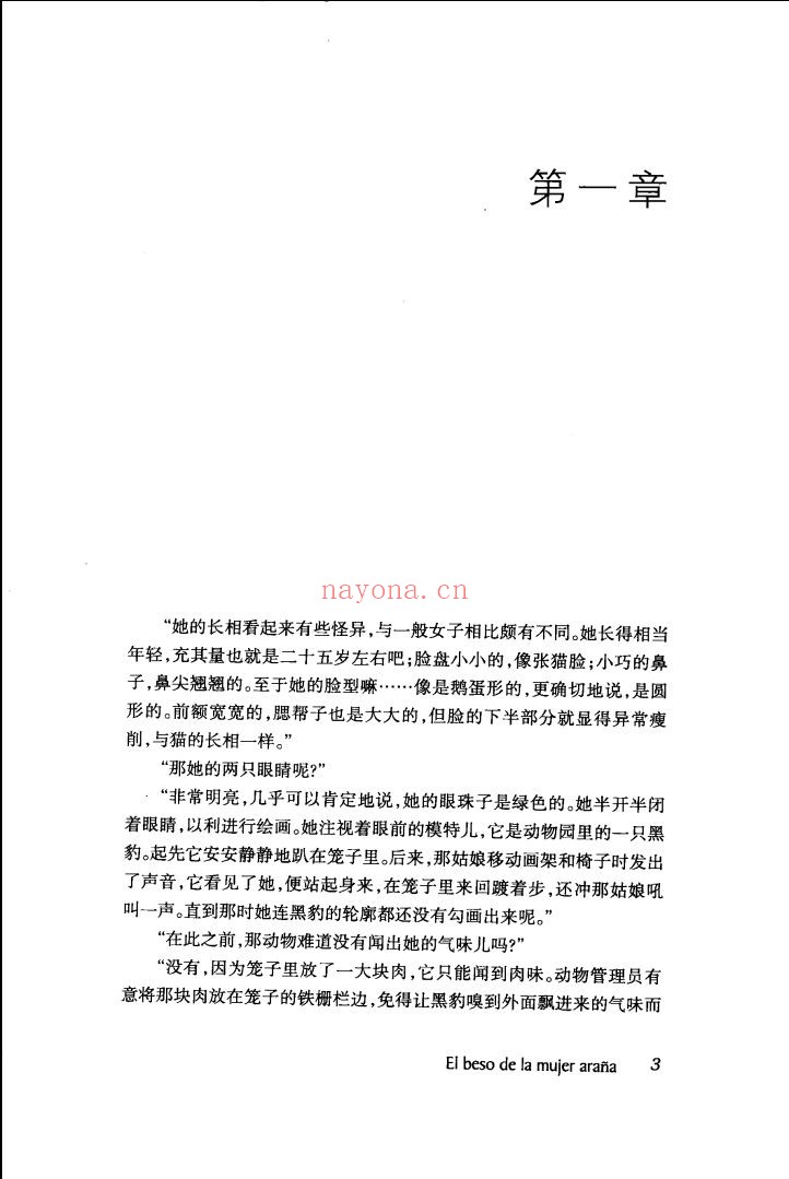 拉美文学合集