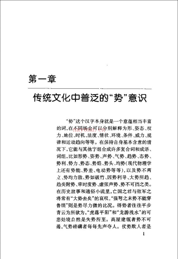 中国美学范畴丛书(第一辑)