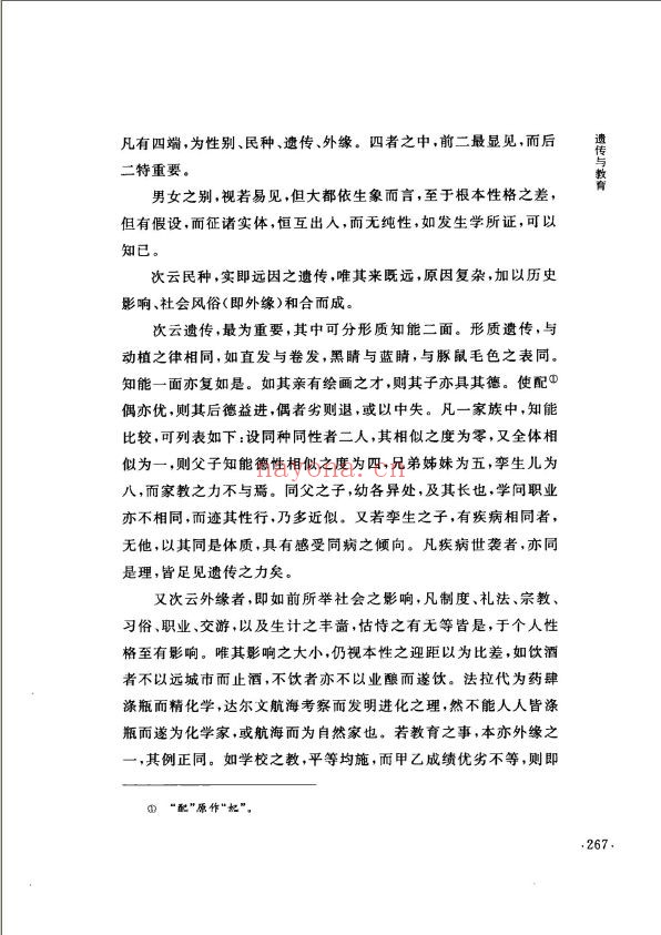 周作人散文全集
